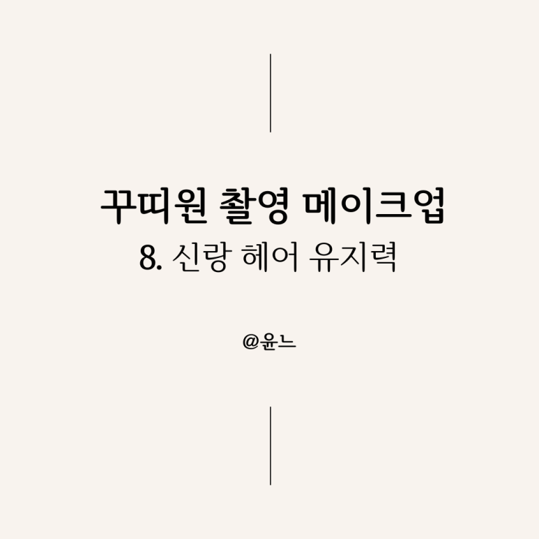 아우어헤어 이미지