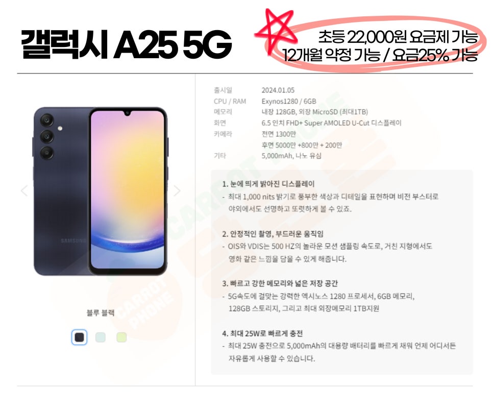 박리다매당근폰 이미지