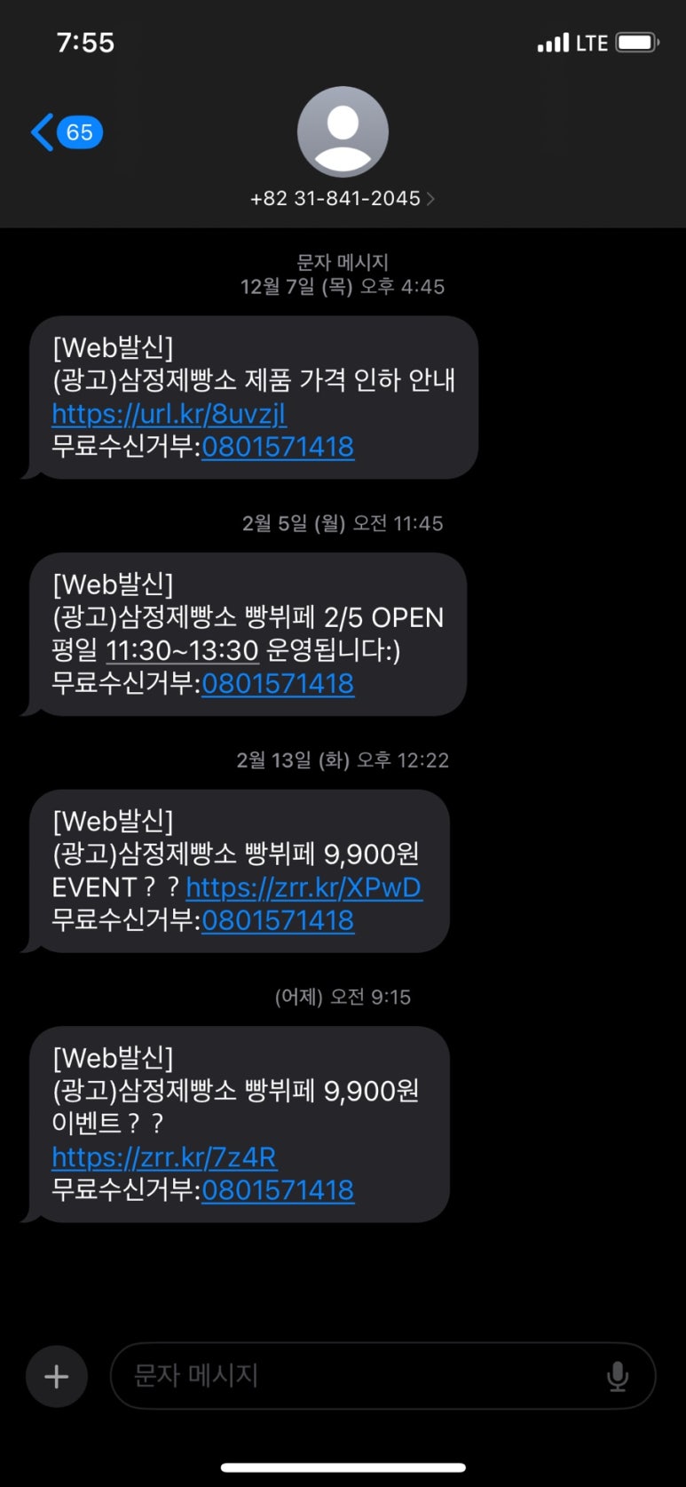 삼정제빵소 이미지