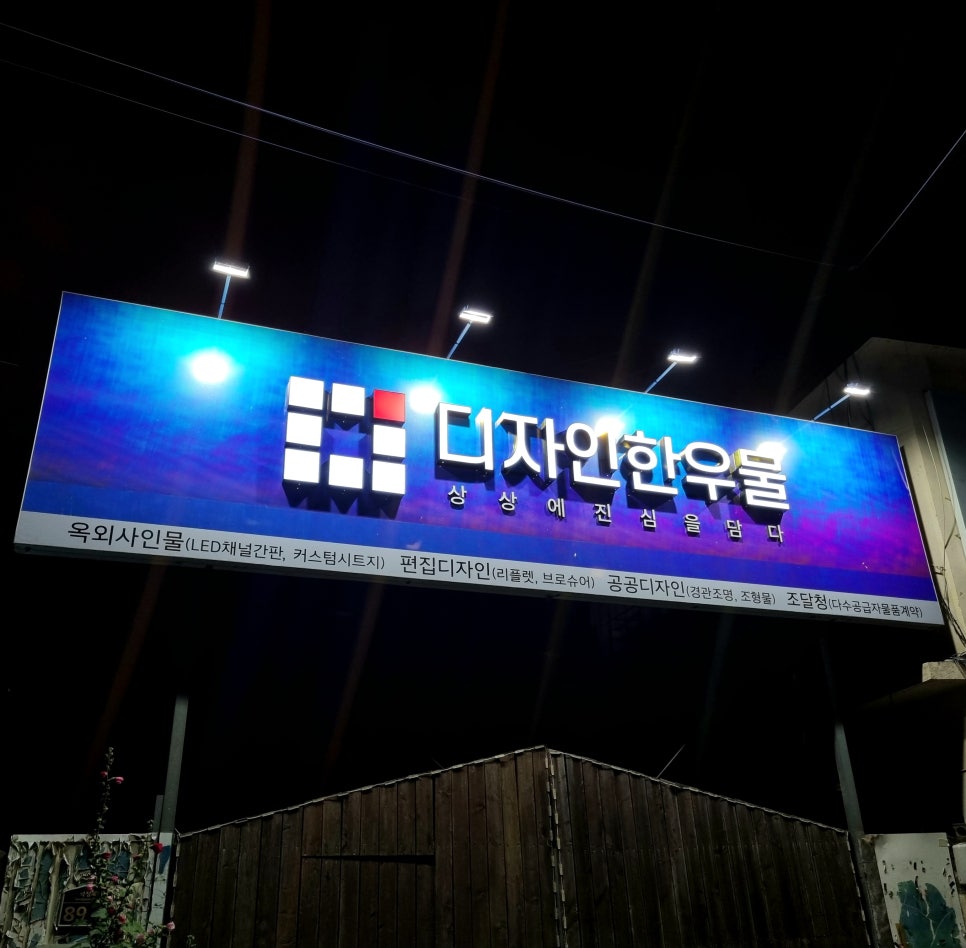 디자인한우물 이미지