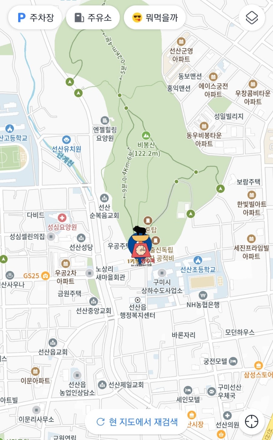 1키로탕수육형곡 이미지