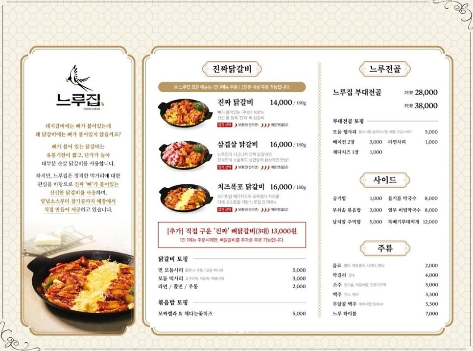 느루집 이미지