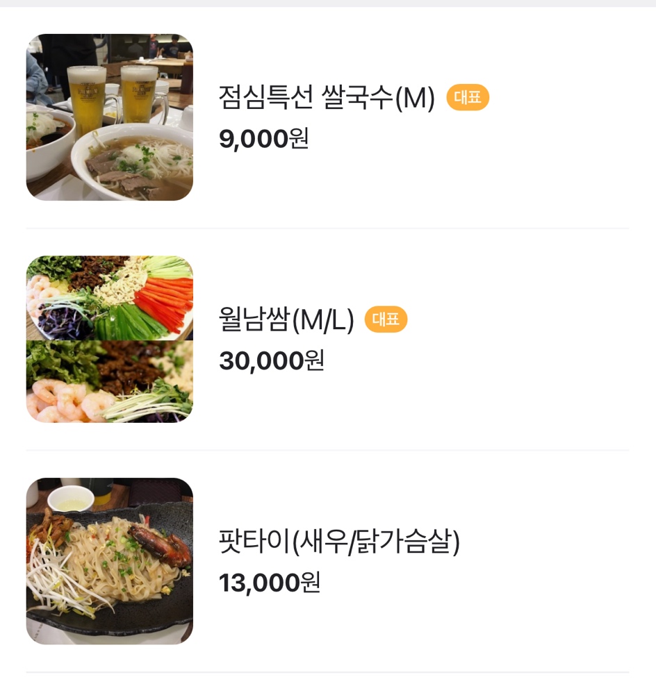 더포진해점 이미지