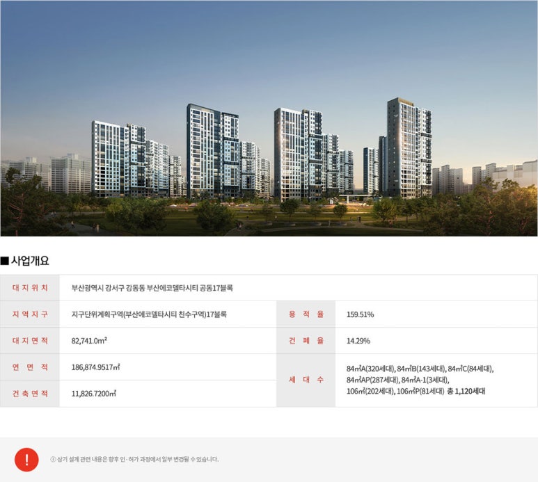 대성환경건설(주) 이미지