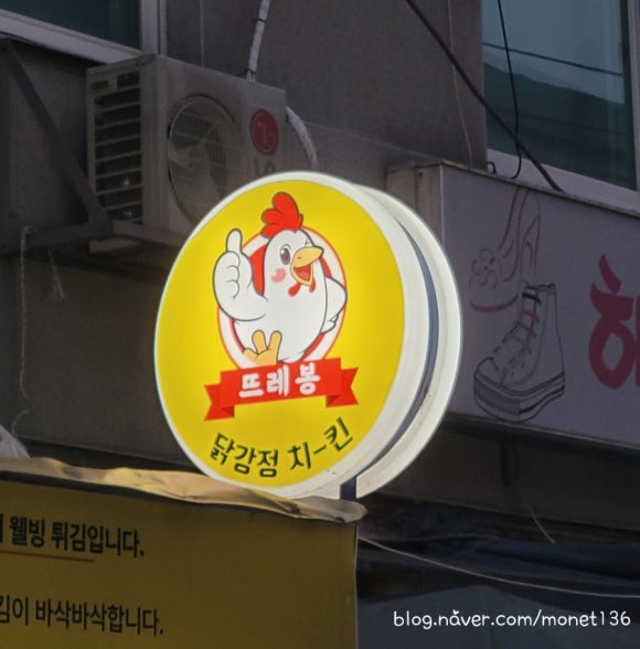 뜨레봉닭강정 이미지