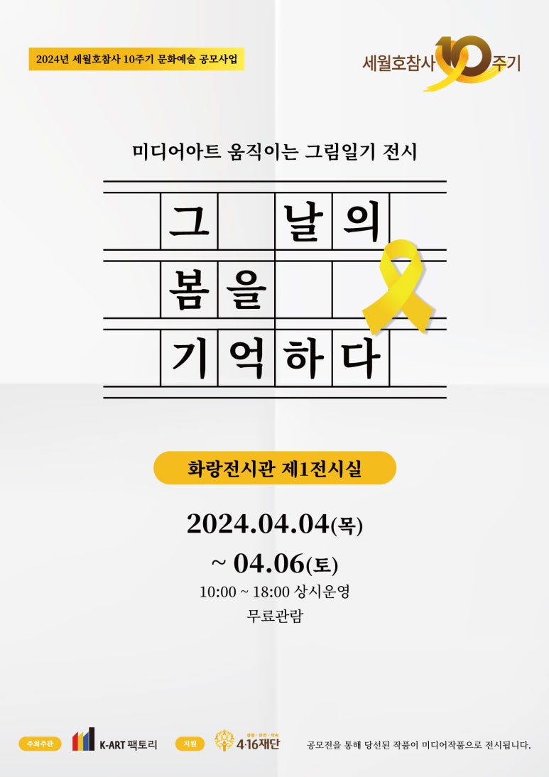 그날을;봄 이미지