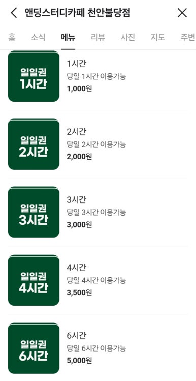 앤딩스터디카페천안 이미지
