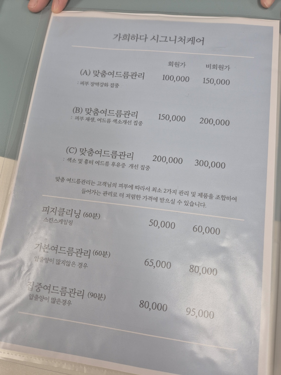 가희에스테틱 이미지