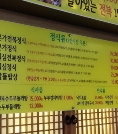 본가푸드 이미지