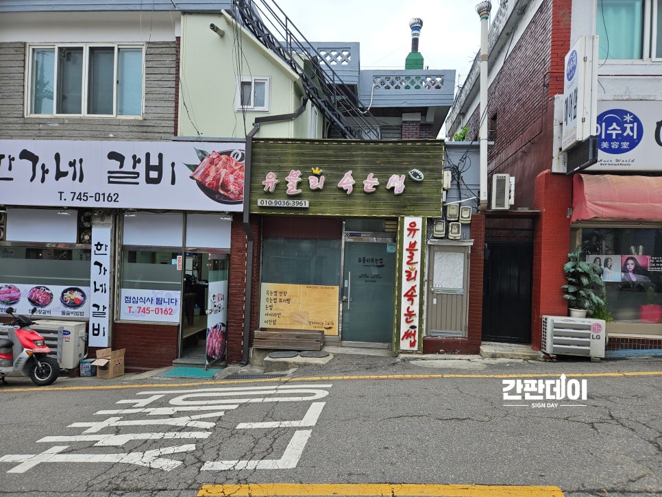 유블리속눈썹 이미지
