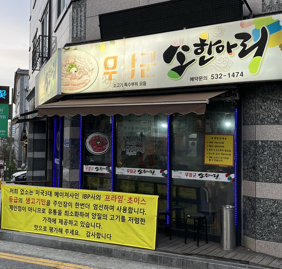 우장군소한마리 이미지
