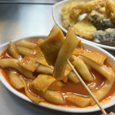 삼촌떡볶이 이미지