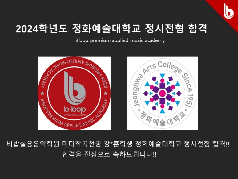 비밥실용음악학원 이미지