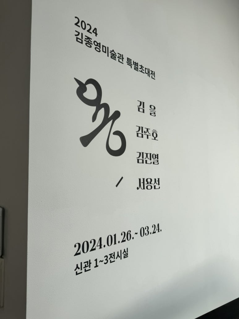 김종영미술관카페 이미지