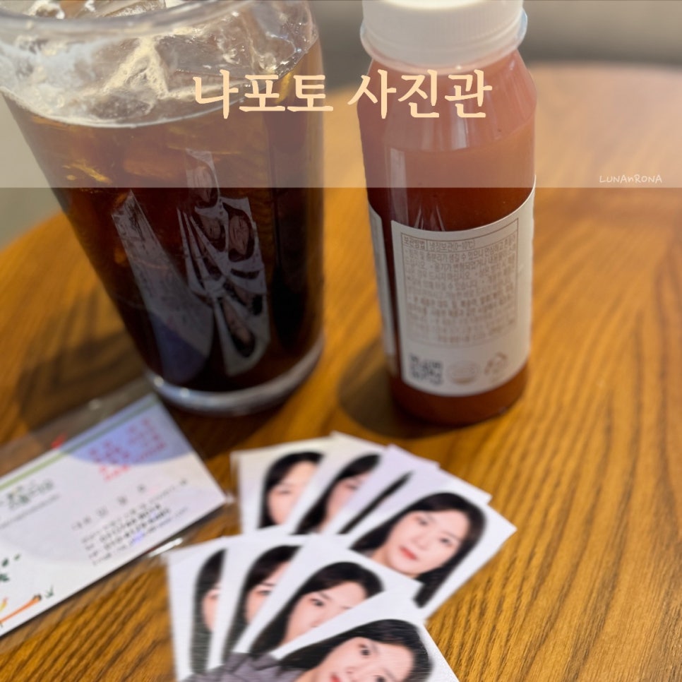 나포토사진관 이미지