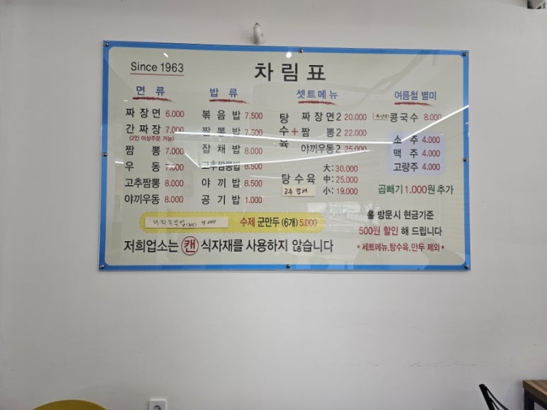 현풍반점 이미지