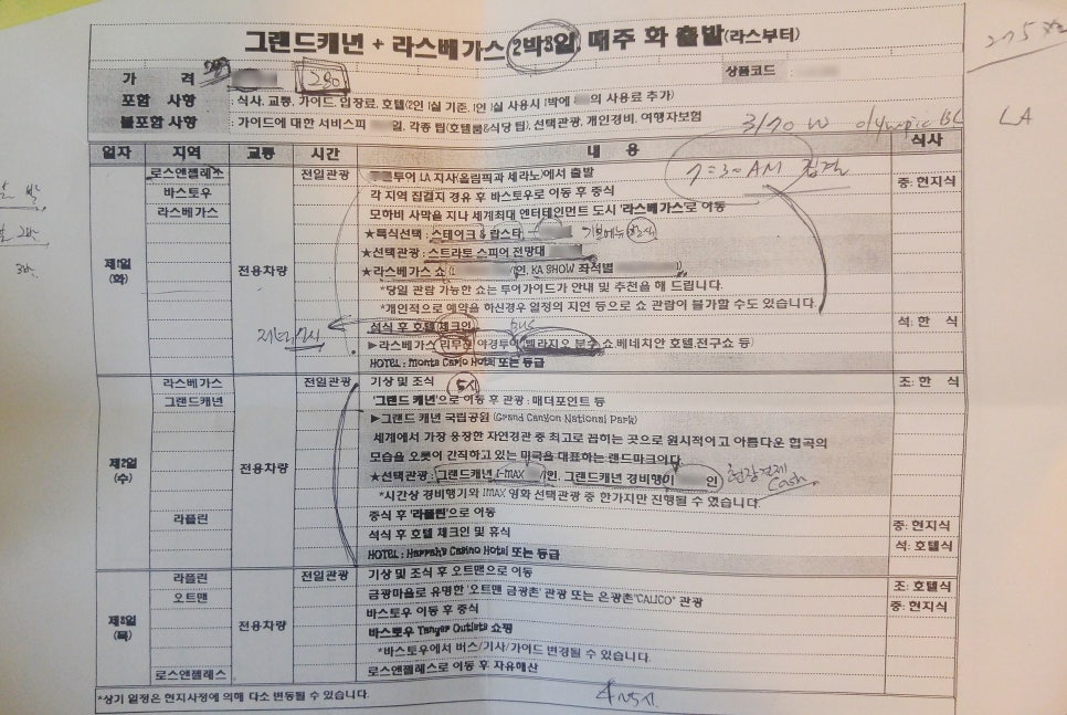 한우리여행사 이미지