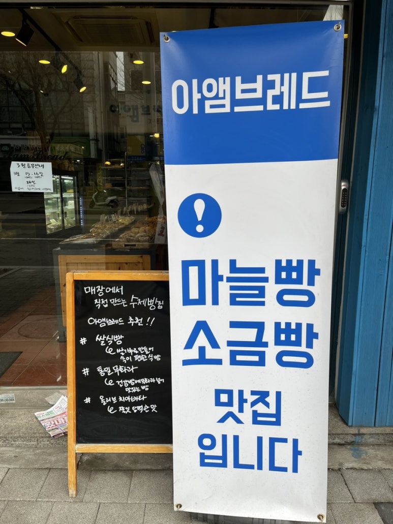 단골마늘빵 이미지