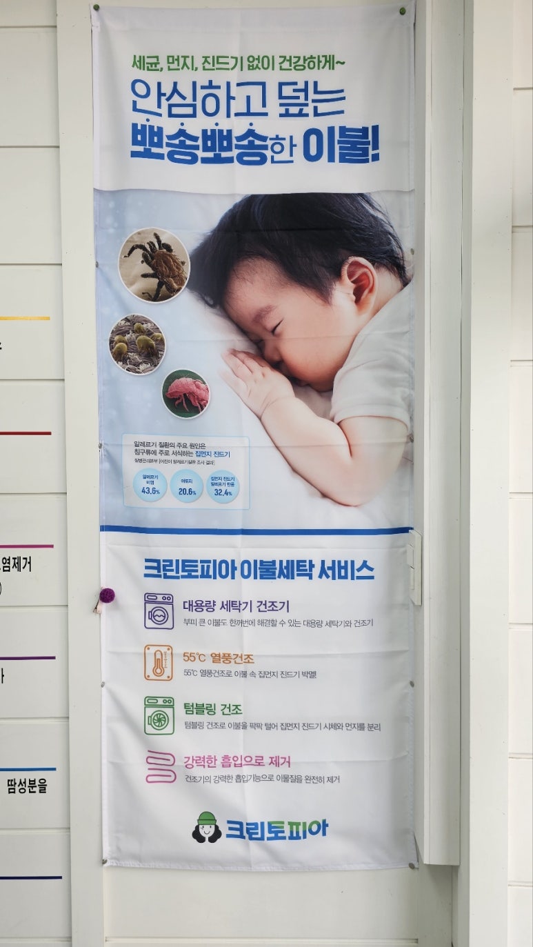 숙지옷수선 이미지