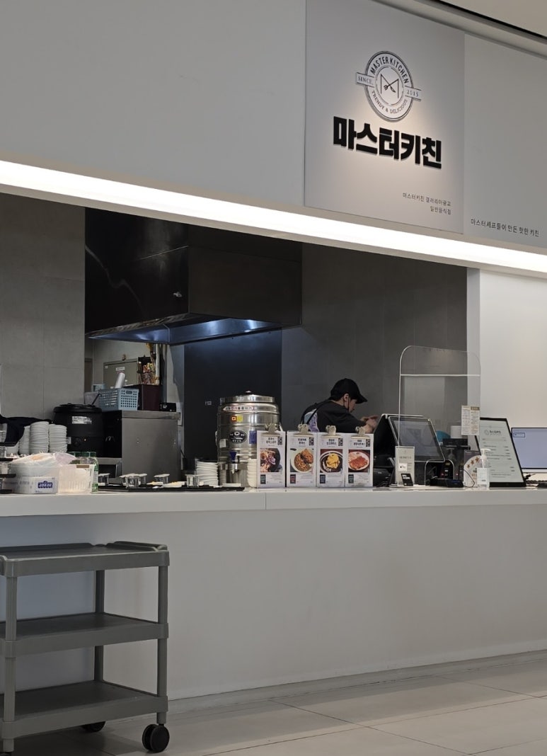 마스터키친 갤러리아광교 이미지