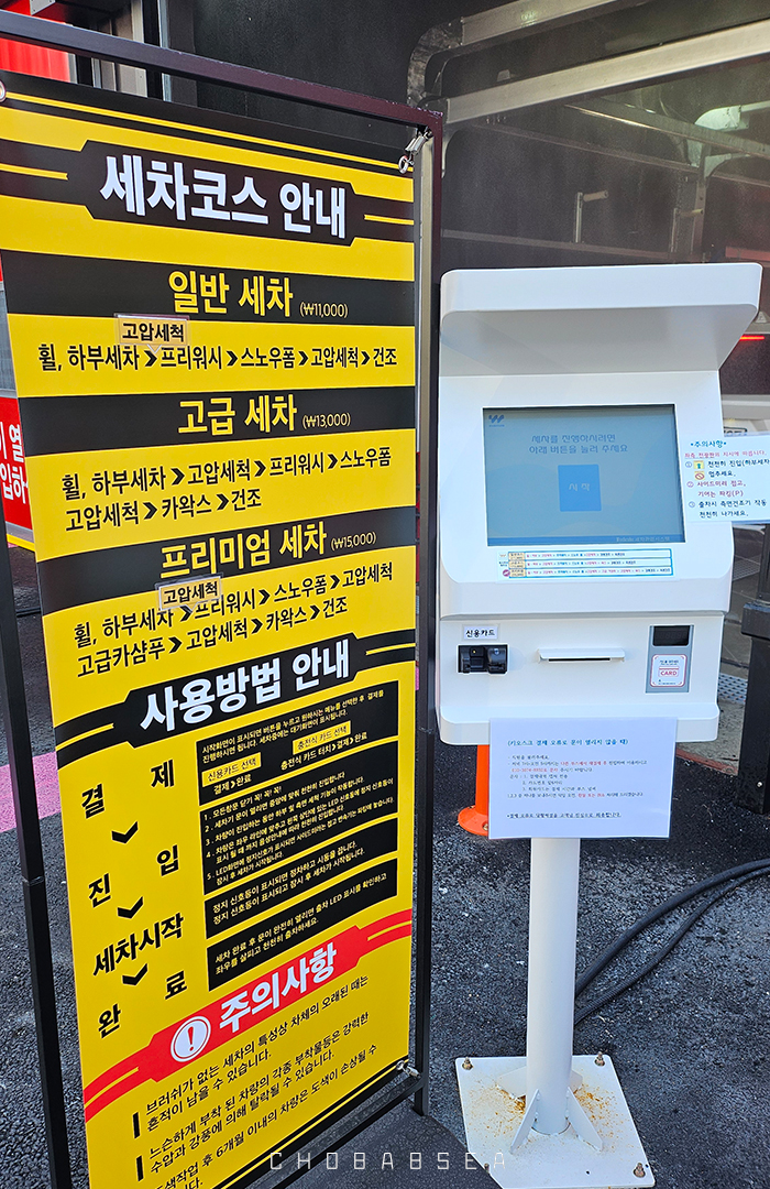 워시큐브청주점 이미지