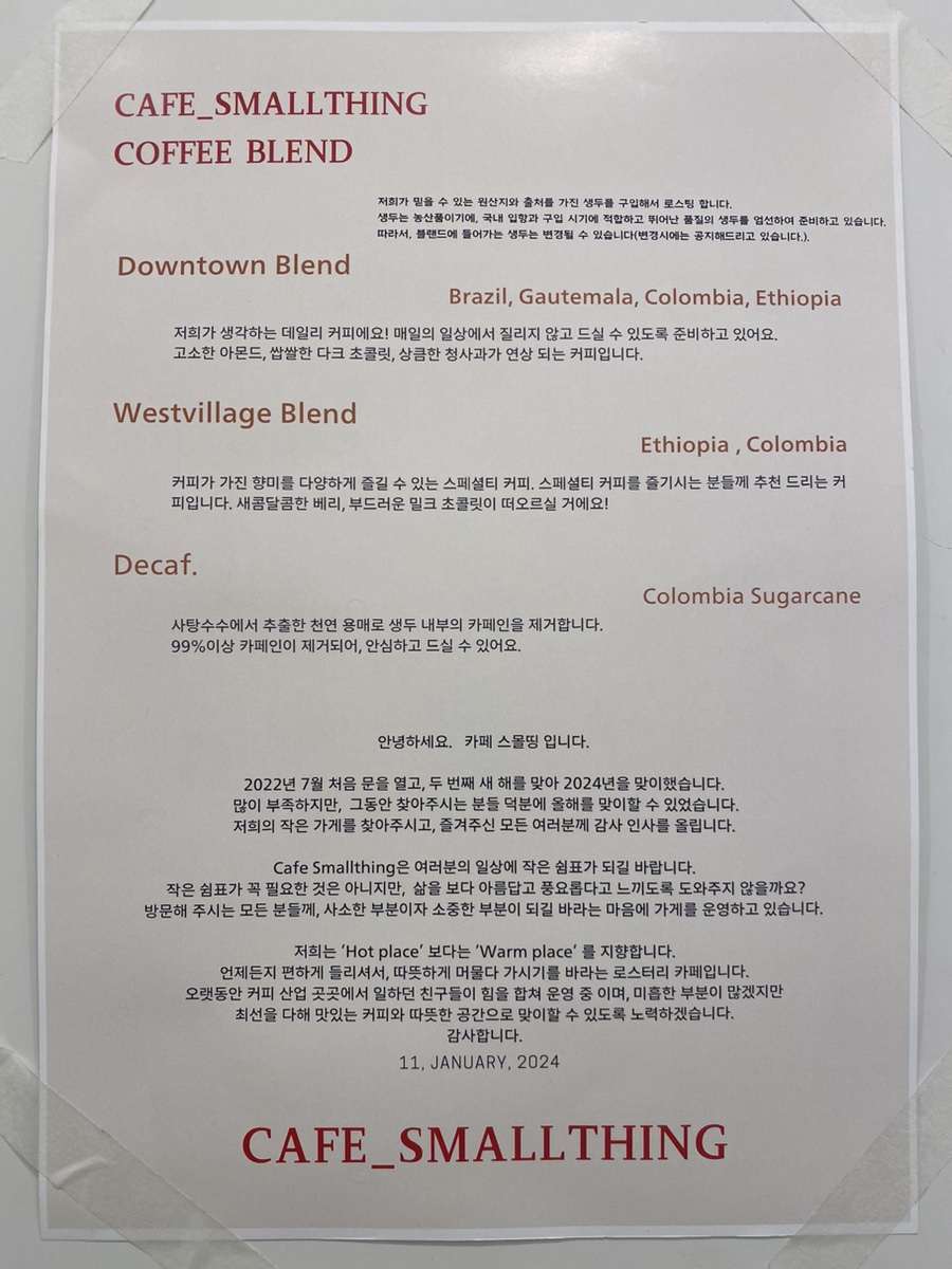 카페스몰띵 이미지