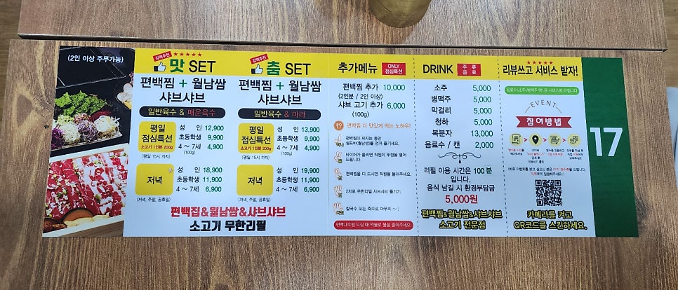 맛춤편백집 이미지