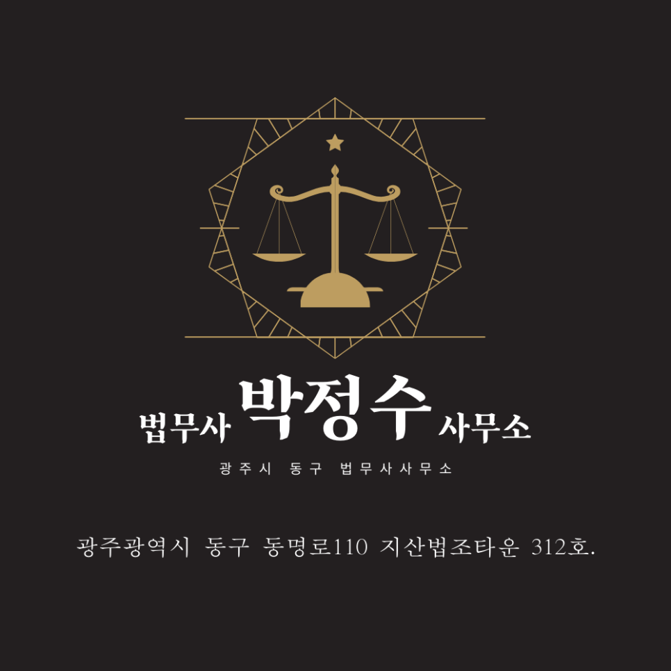 지산법무사사무소 이미지