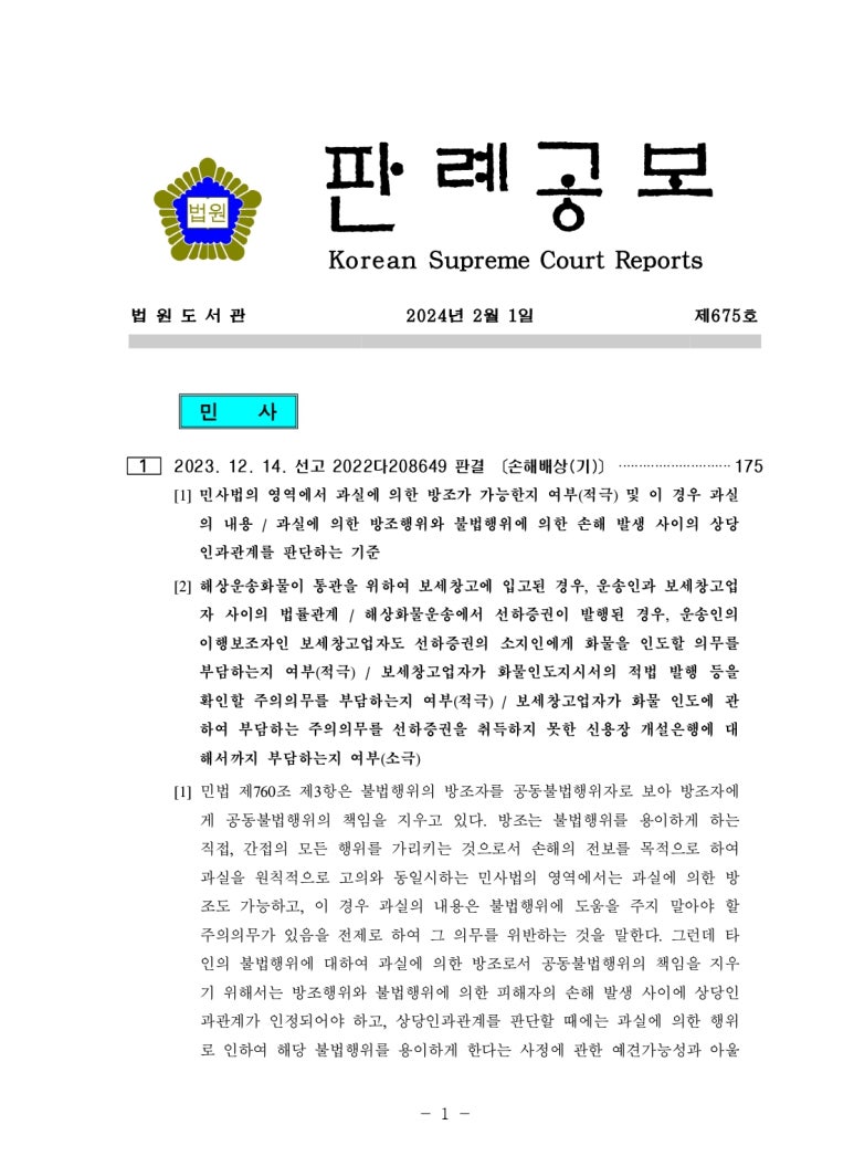 법률사무소유경 이미지