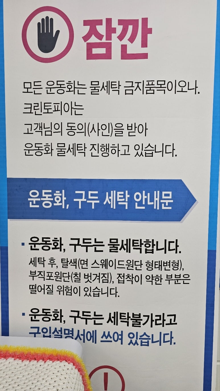 초원세탁소 이미지