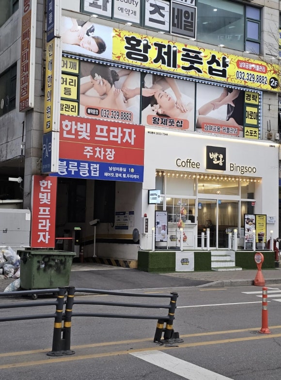 황제체형관리 이미지