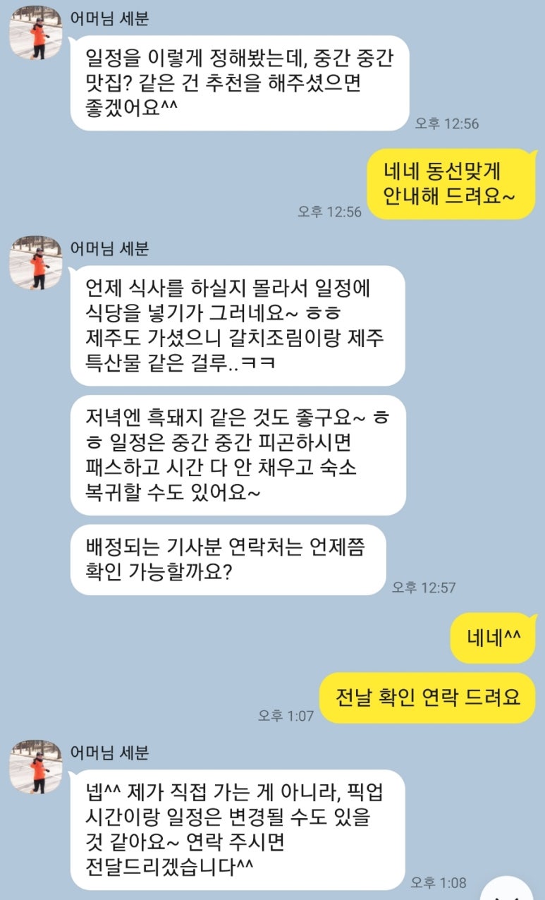 오키서키투어 이미지