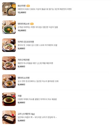 멘야마쯔리루원시티점 이미지