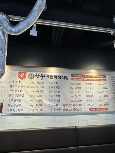 매봉정육점 이미지