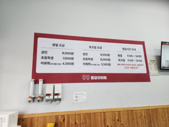 용갈이뷔페 이미지