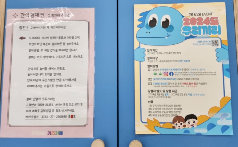 우리끼리키즈카페꿈꾸는마을청주 이미지