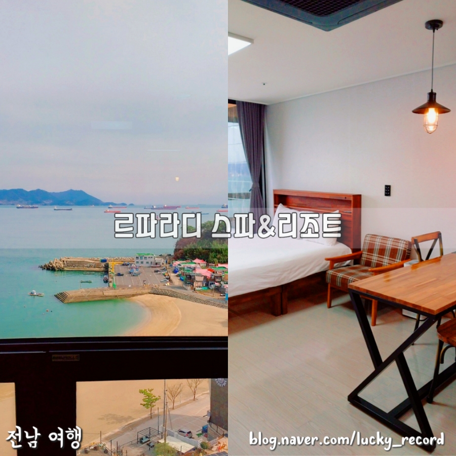 르파라디펜션 이미지