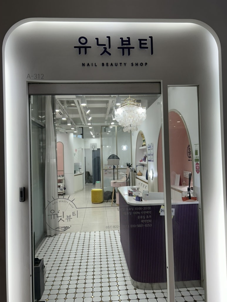 유닛뷰티 이미지