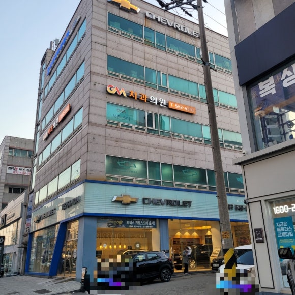 GM치과 이미지