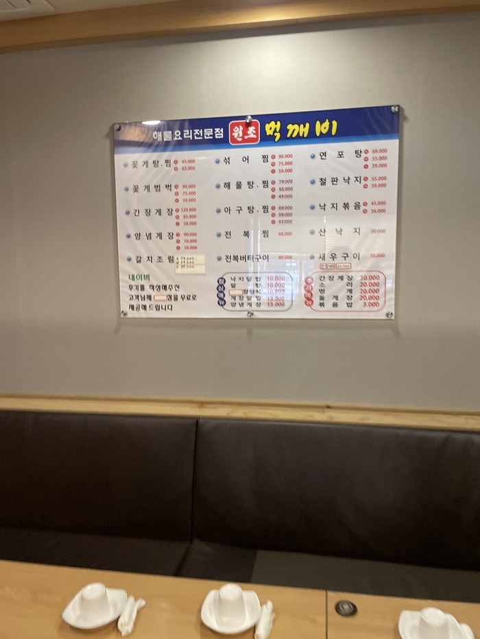 안동해물찜 이미지