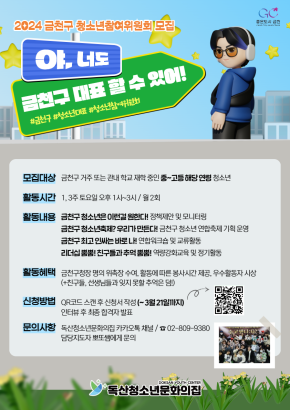 독산청소년문화의집 이미지