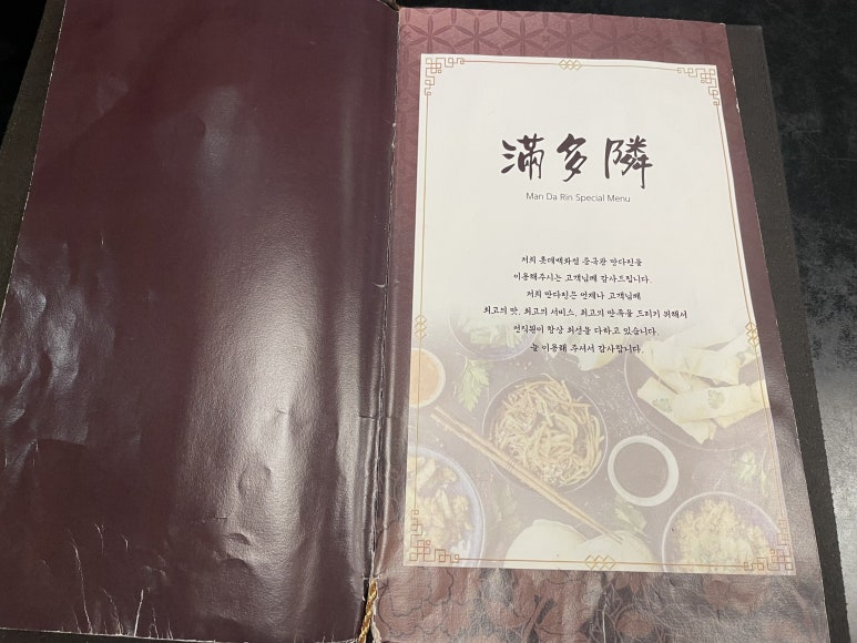 만다린롯데 이미지