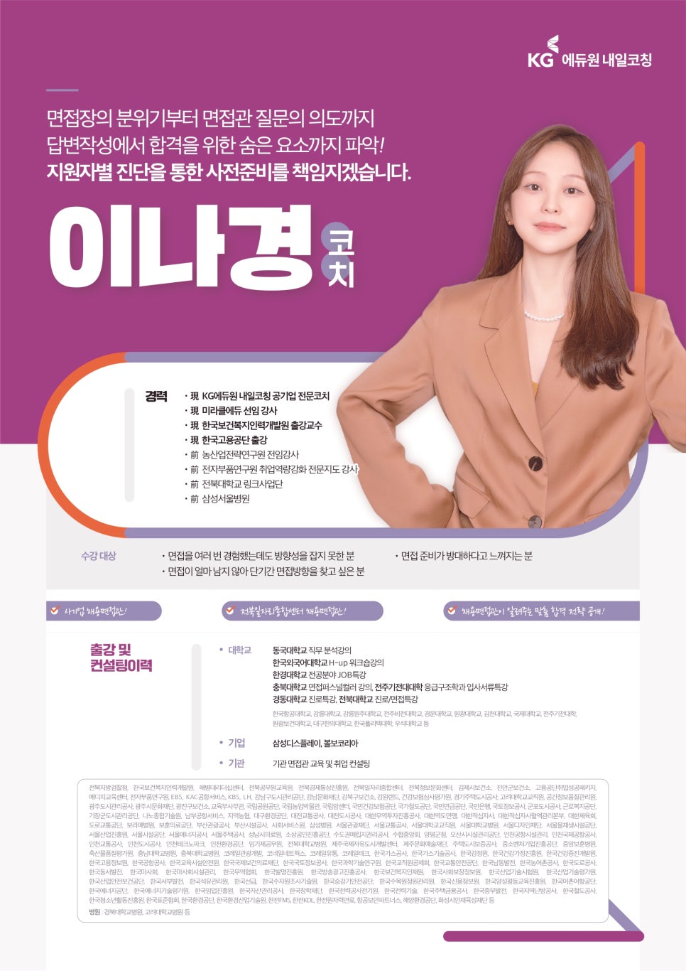 지역난방운영기술 이미지