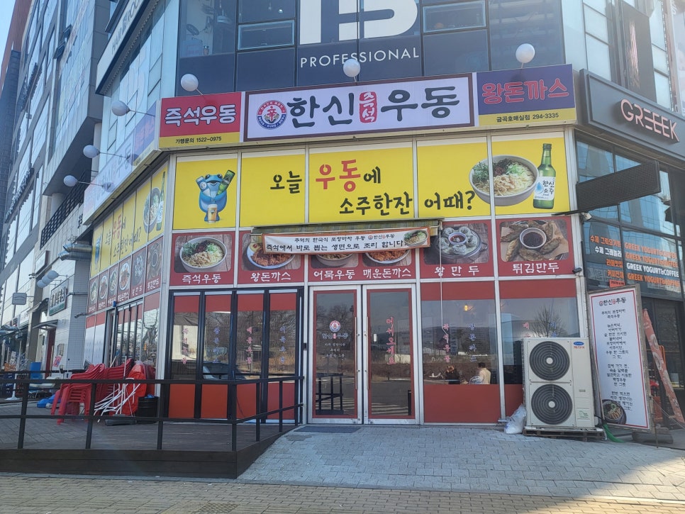 한신우동권선 이미지