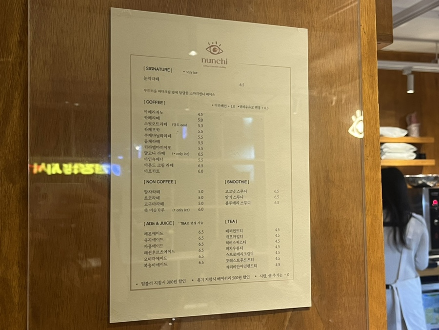 눈치 금호점 이미지