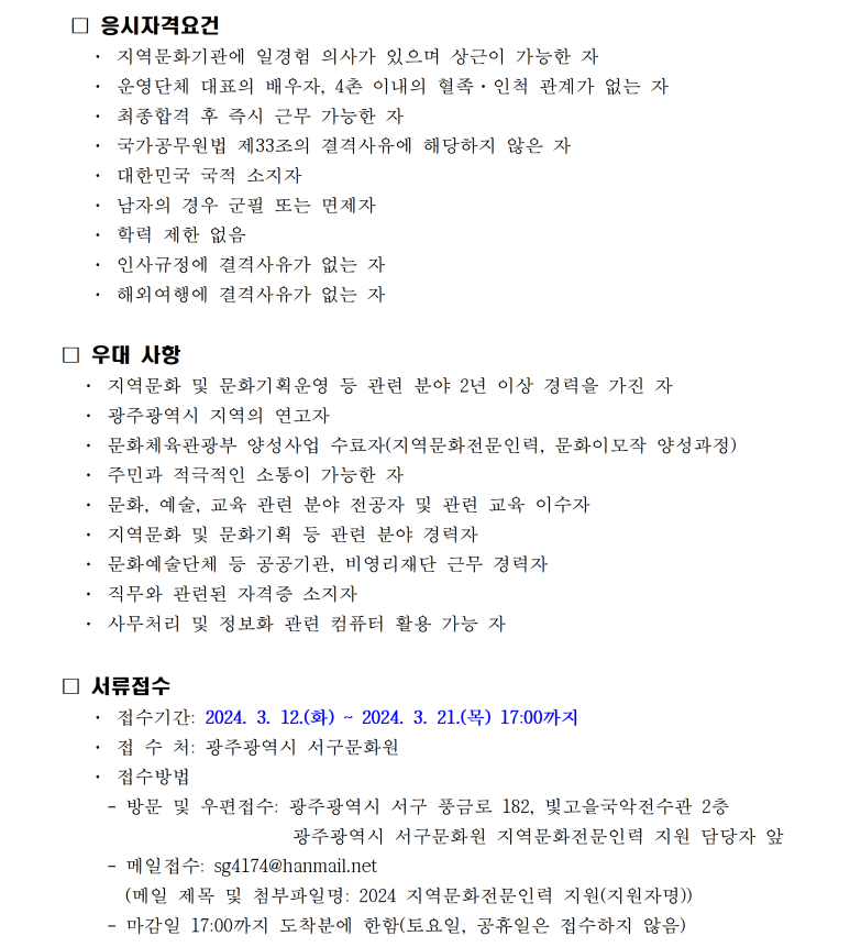 광주광역시 서구문화원 이미지