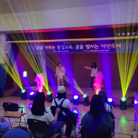 나주동강중학교 이미지