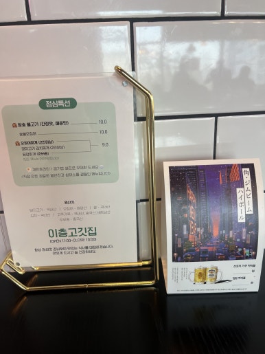 이층고깃집 이미지