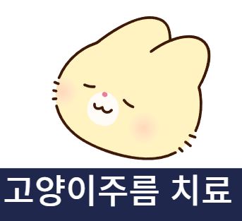 성재영이즈피부과 이미지