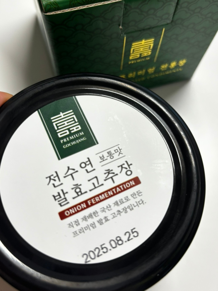 전수연고추장 이미지